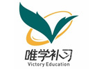 西安培训机构-西安唯学补习学校