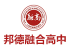 上海培训机构-上海邦德融合高中