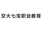 上海学历研修培训机构-上海交大七宝职业教育