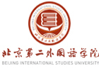 北京第二外国语学院海培中心