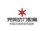 福州完美动力