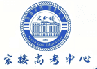 太原宏楼高考中心
