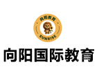 上海向阳国际教育