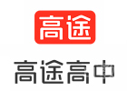 郑州高途高中