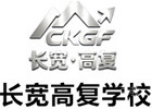 宁波培训机构-宁波长宽高复学校
