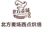 北京职业资格证书培训机构-北京北方麦场西点烘焙