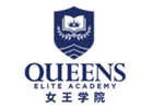 上海培训机构-上海女王学院