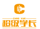 成都超级学长