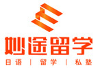 厦门妙途日语留学