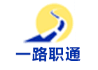 杭州一路职通