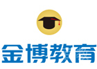 成都金博教育