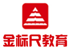 河南金标尺教育