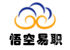 南京悟空易职