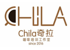 重庆奇拉咖啡培训学校