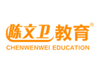 广州陈文卫教育