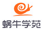 成都蜗牛学苑