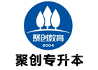 广州培训机构-广州聚创专升本