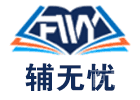 南京培训机构-辅无忧教育