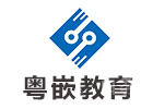 西安培训机构-西安粤嵌教育