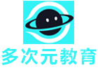 北京英语培训机构-北京多次元教育