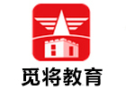 觅将教育