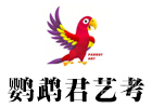 厦门培训机构-厦门鹦鹉君艺考