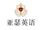 天津培训机构-天津亚瑟英语