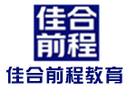 佳合前程教育