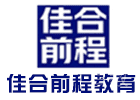 杭州培训机构-佳合前程教育