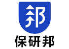 成都保研邦