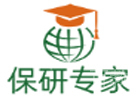 太原保研专家