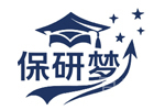 重庆保研梦