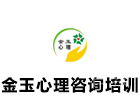 上海培训机构-上海金玉心理咨询培训