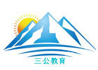 江西三公教育