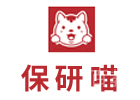 厦门保研喵