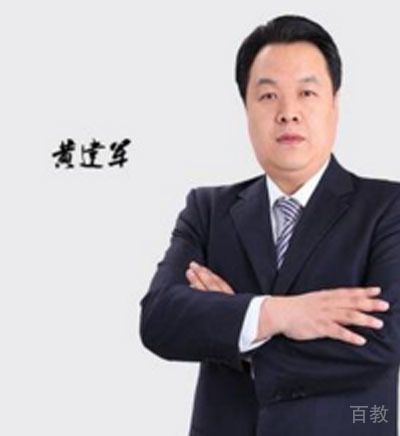 西安鲁班教育特约主讲老师鲁班菁英团队——黄建军