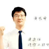 西安百学教育特约主讲老师黄明峰