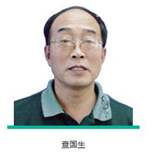 查国生