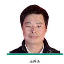 特约主讲老师王克迁