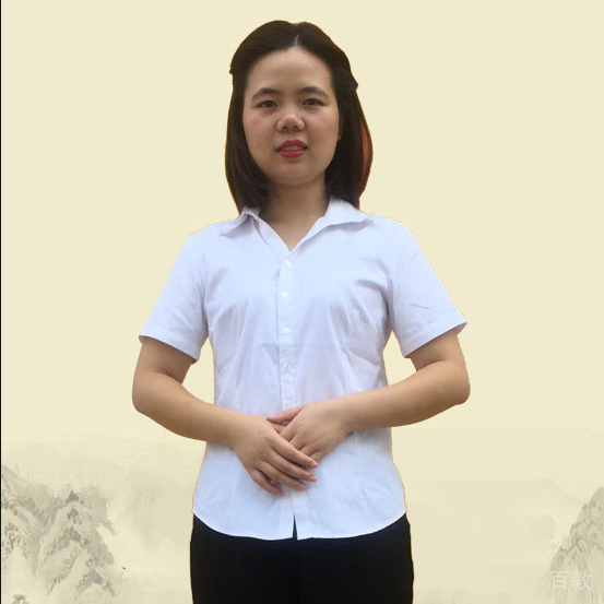詹琴