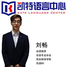 刘老师