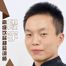 段宇