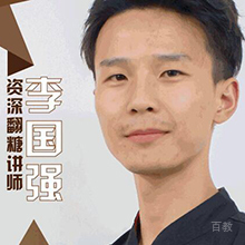 李国强
