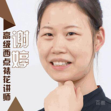 谢婷