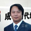 王老师