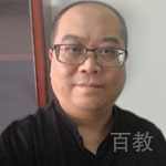 特约主讲老师周城