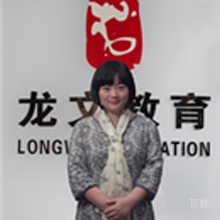 上海龙文教育特约主讲老师张老师