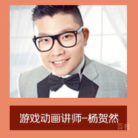 杨贺然老师