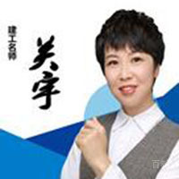 特约主讲老师关宇