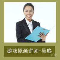 吴悠